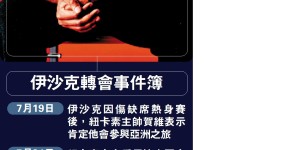 葡萄牙新星转会沙特联赛，签约费3800万！19岁年薪翻倍